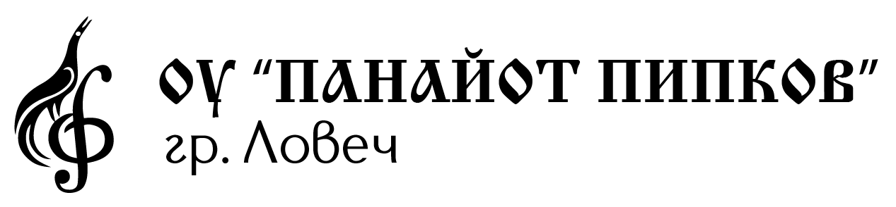 ОУ "Панайот Пипков" Logo